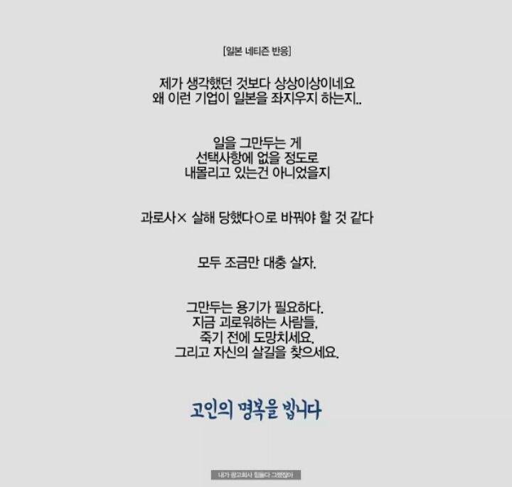 24살에 자살한 일본 직장 여성의 트위터 | 인스티즈