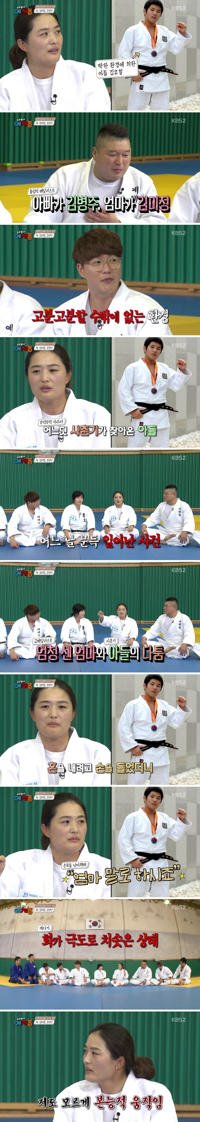 부모님이 유도 금메달리스트인 아들의 사춘기.jpg | 인스티즈