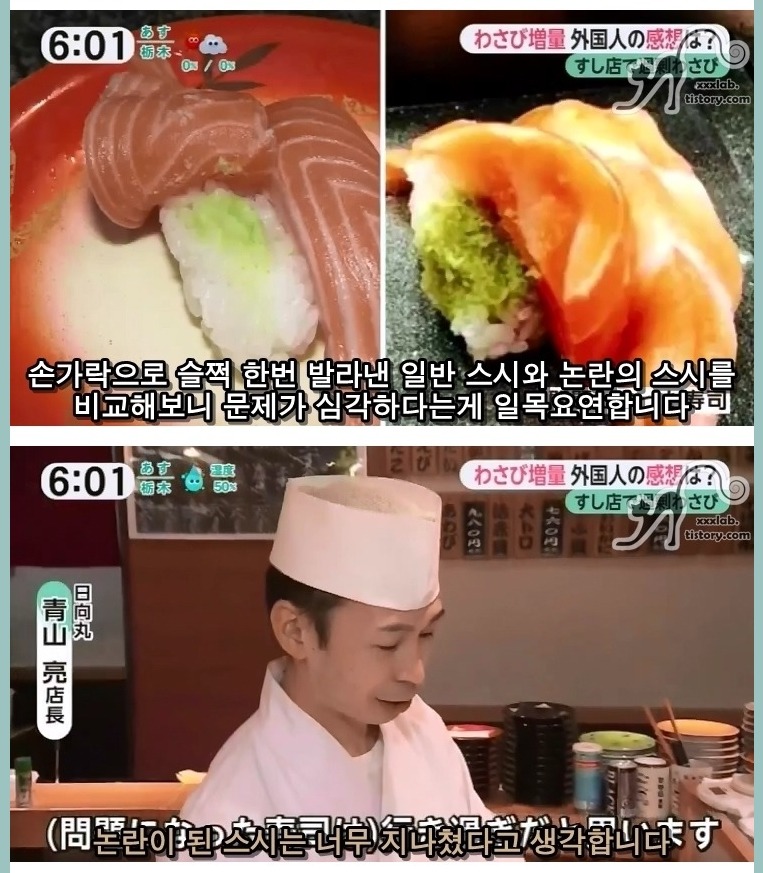 와사비 시장스시에 대한 일본언론들의 보도행태 | 인스티즈