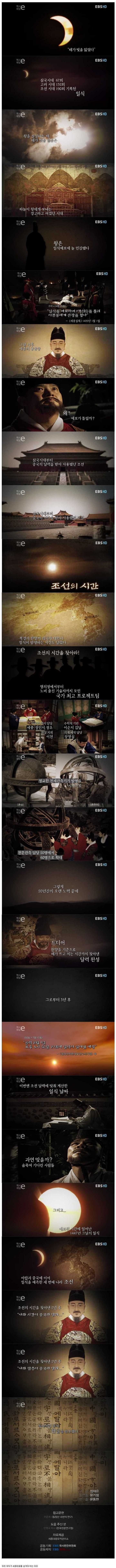 조선의 시간 | 인스티즈