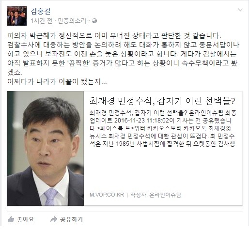 박근혜 멘붕상태ㄷㄷㄷ | 인스티즈