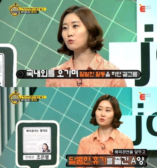 루머때문에 화난거같은 조현영 페이스북 | 인스티즈
