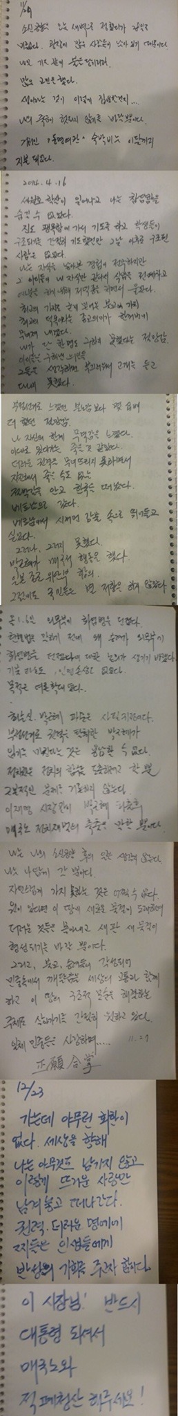 정원스님이 소신공양으로써 전하고자 했던 뜻 | 인스티즈