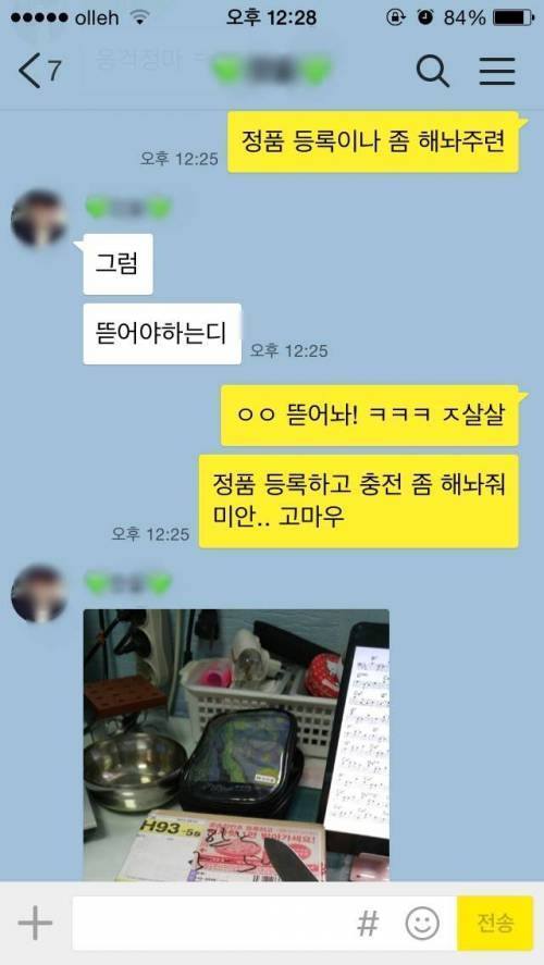 동생이 택배를 대하는 자세 | 인스티즈