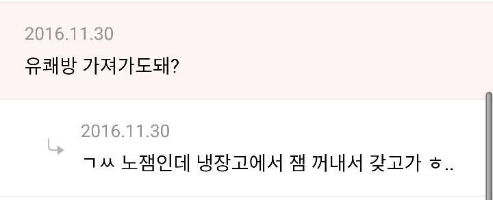 익지니의 답정너 퇴치 | 인스티즈