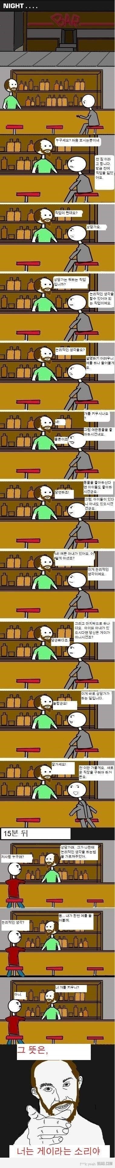 논리적으로 말하는 방법 | 인스티즈