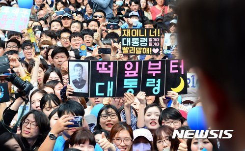 오늘자 문재인 대구유세 플카.jpg | 인스티즈