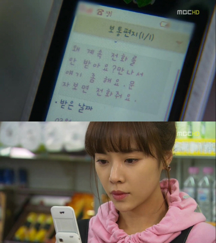 [지붕킥] 이별 후 정음 붙잡는 지훈 | 인스티즈
