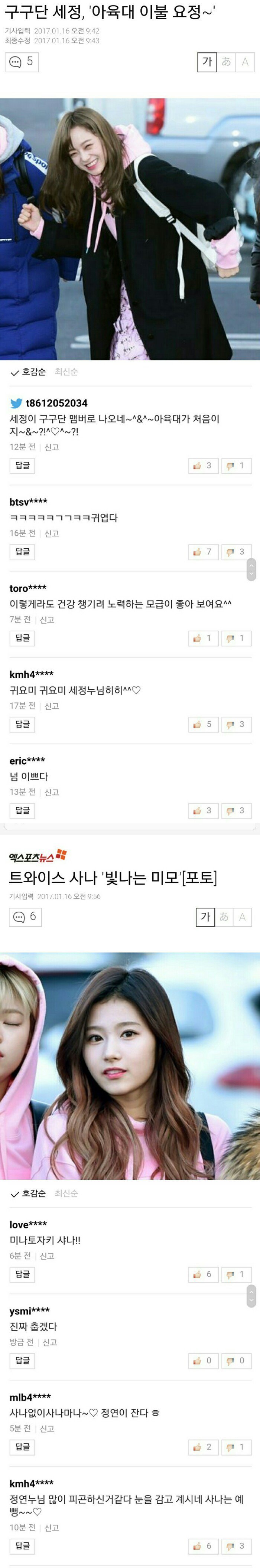 오늘자 설현 대세인증 | 인스티즈