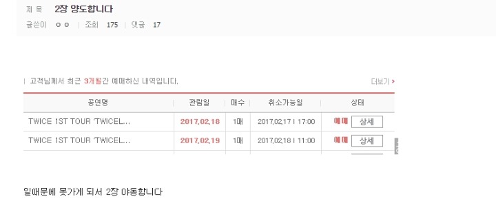 트와이스 갤러리 근황.jpg | 인스티즈