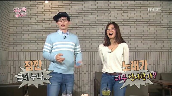 [무한도전] 인지도 커플 유재석-김희애 | 인스티즈