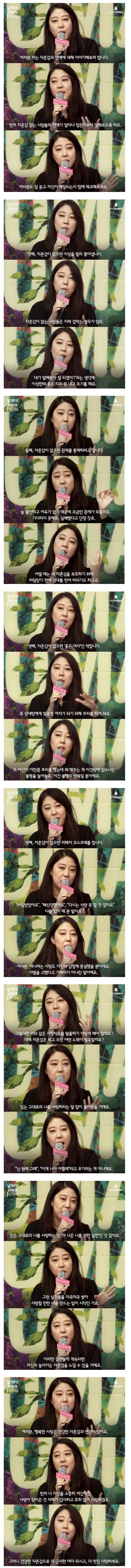 자존감 없는 사람들의 연애 | 인스티즈
