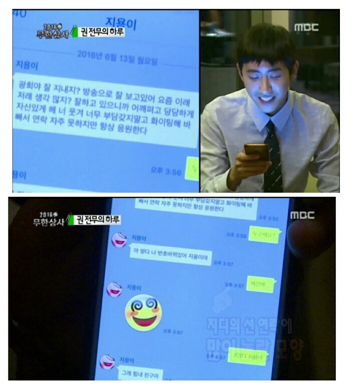 광희한테 먼저 카톡 보낸 지디.jpg | 인스티즈