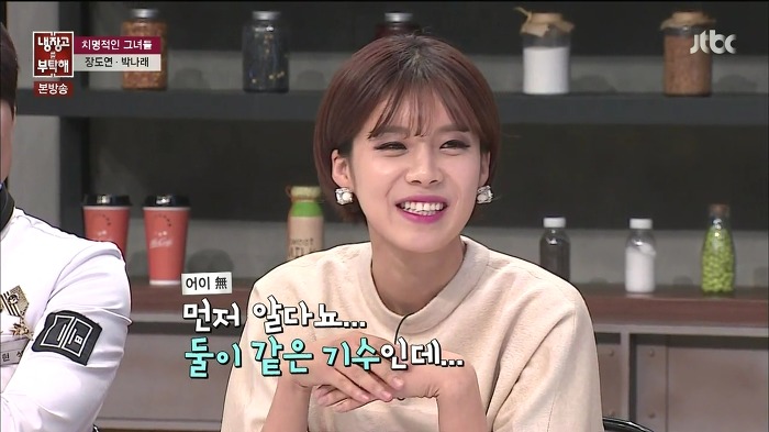 [냉장고를부탁해] 이 오빤 양아치예요.jpg | 인스티즈