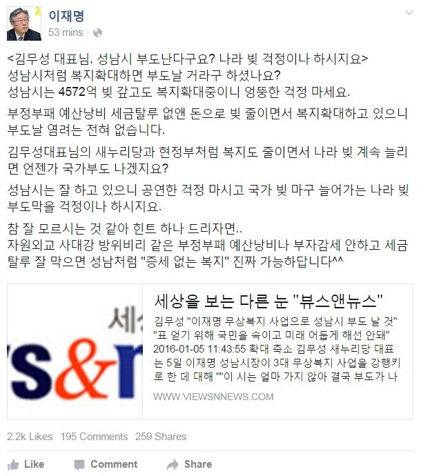 이재명 시장님이 김무성에게 | 인스티즈