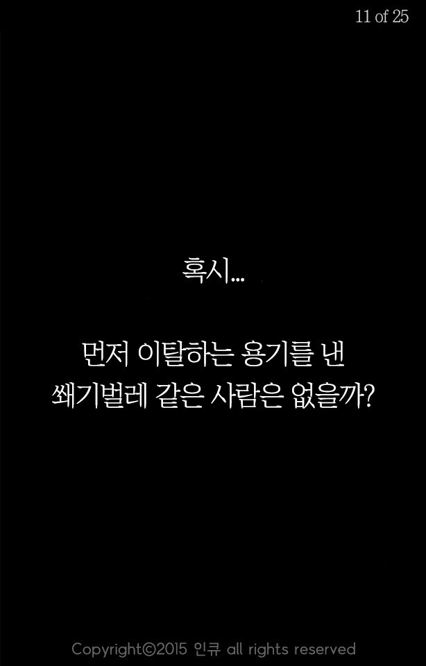응원받아 마땅한 사람들 | 인스티즈