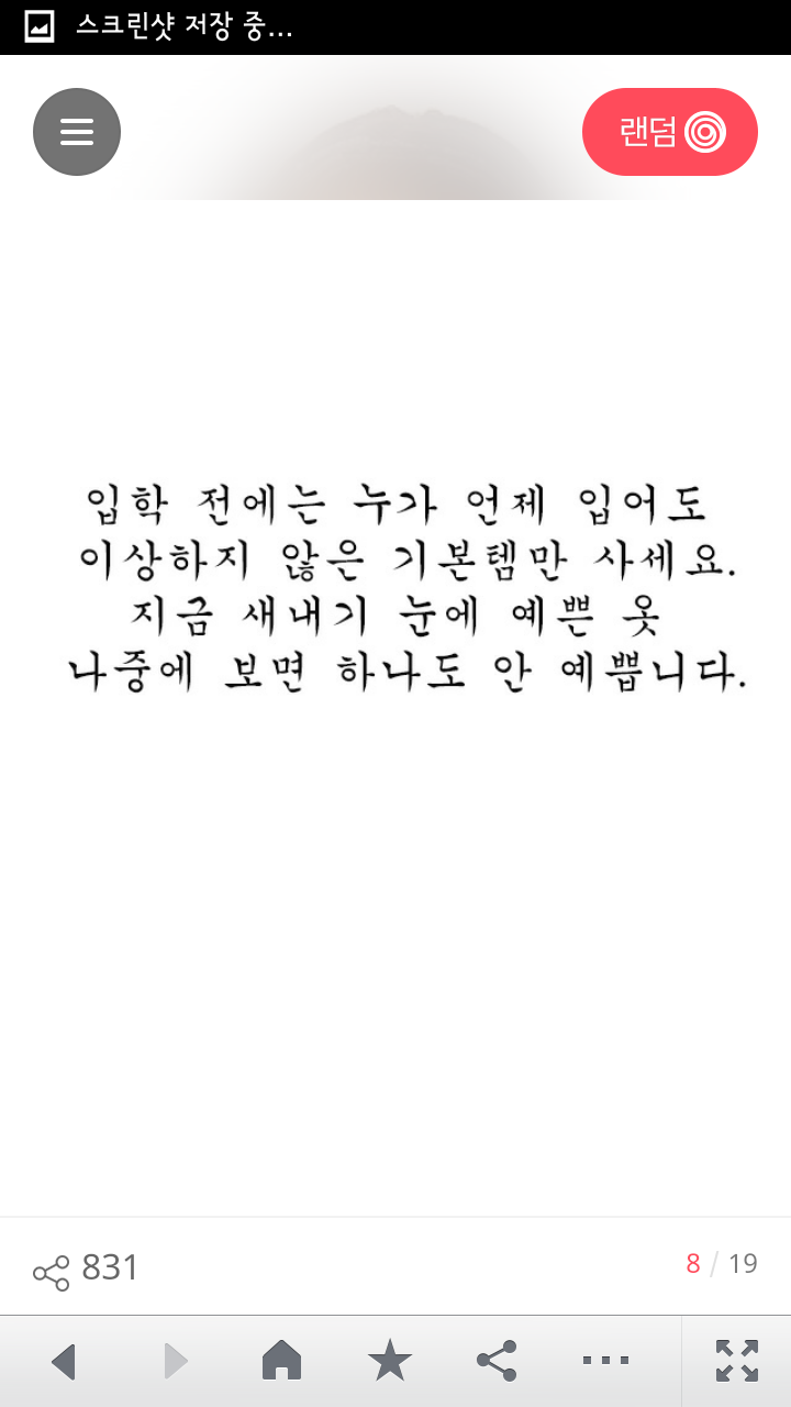 예비 새내기들을 위한 고학번의 현실 조언 | 인스티즈