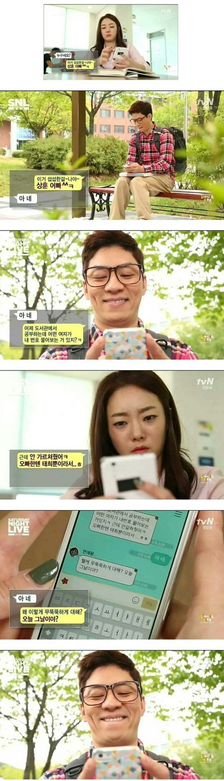 여자와 밀당하는 법 | 인스티즈