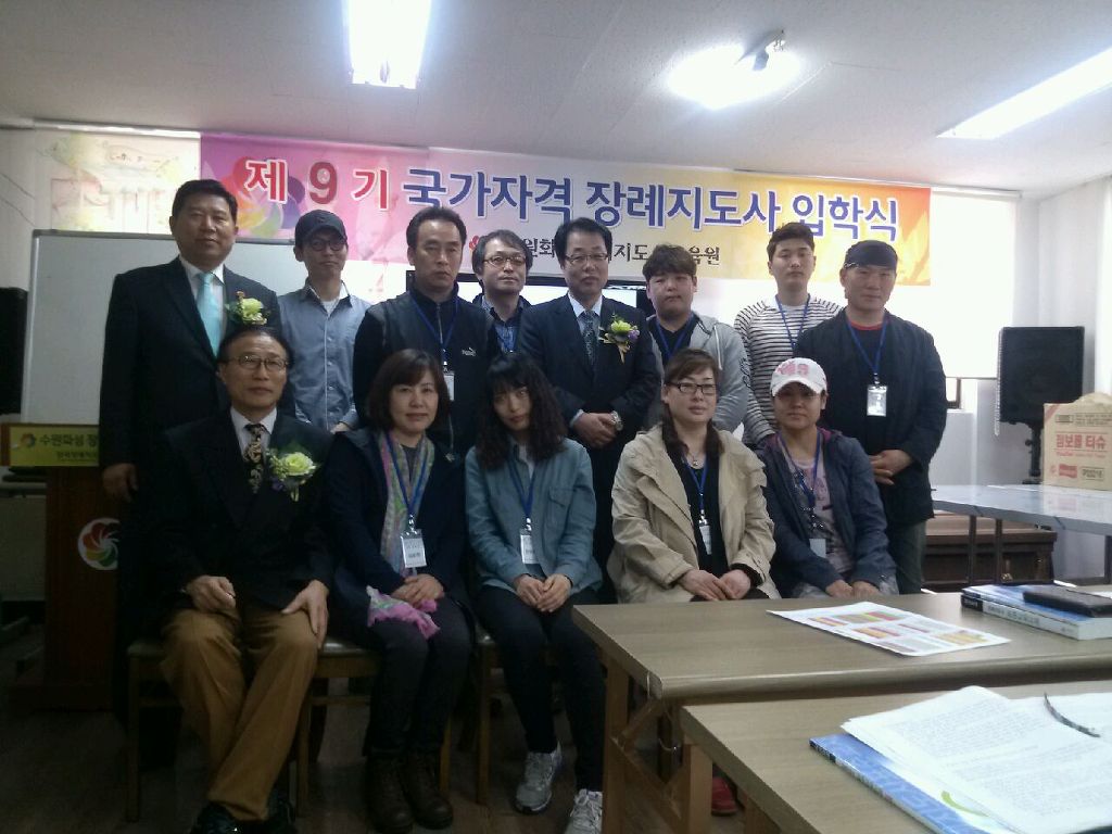 수원화성장례지도사교육원 이미지