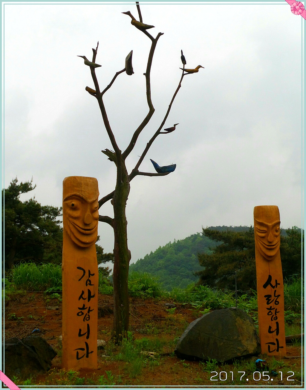 남도사랑 이미지
