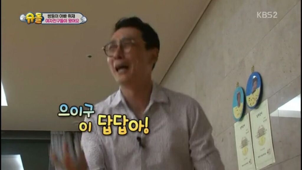 [슈돌] 아들내미 연애코치 해주는 이휘재 | 인스티즈