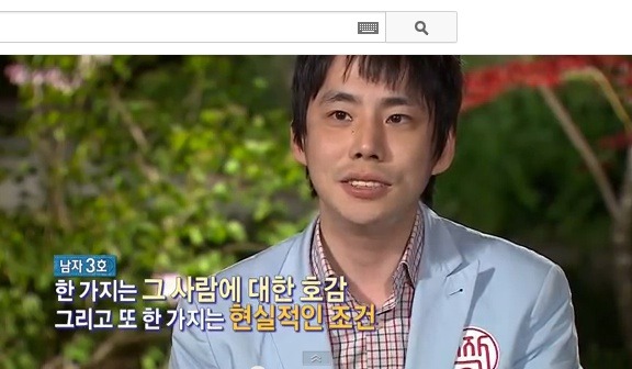 짝 남자 3호의 명언 | 인스티즈