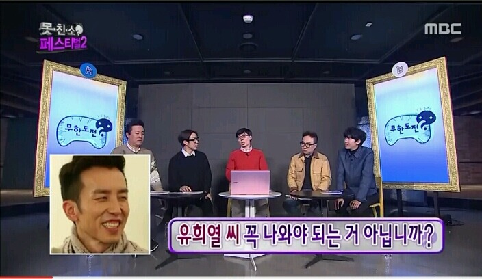 박명수한테 일침날리는 광희 | 인스티즈