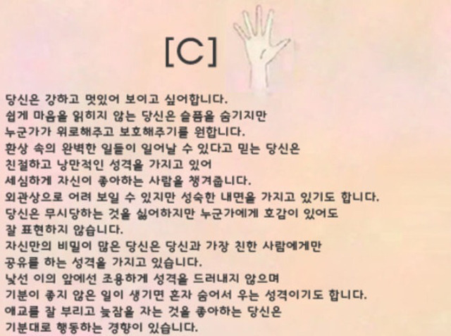 손 내미는 모양으로 보는 성격.jpg | 인스티즈