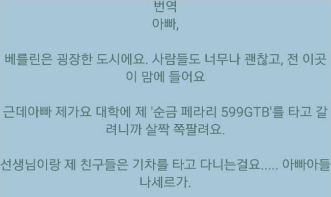 아들의 편지를 잘못 이해한 아빠 | 인스티즈