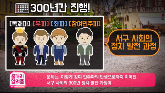 언론은 왜 문재인만 싫어할까? 왕따의 정치학캡쳐.jpg | 인스티즈