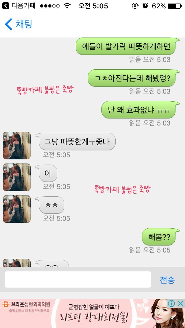 [막웃] 익명챗 하는데 얘 남자같아? | 인스티즈