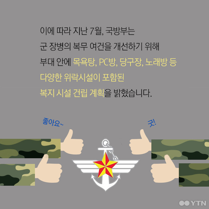 군인들 등는 나라 | 인스티즈
