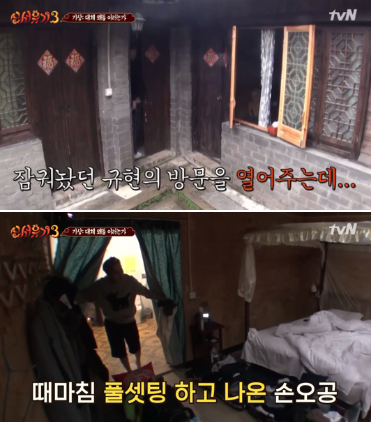 [신서유기] 어차피 위너는 조규현.jpg | 인스티즈
