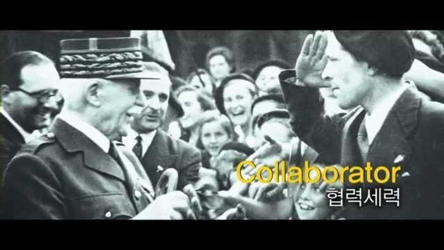 한국 최후의 레지스탕스 | 인스티즈