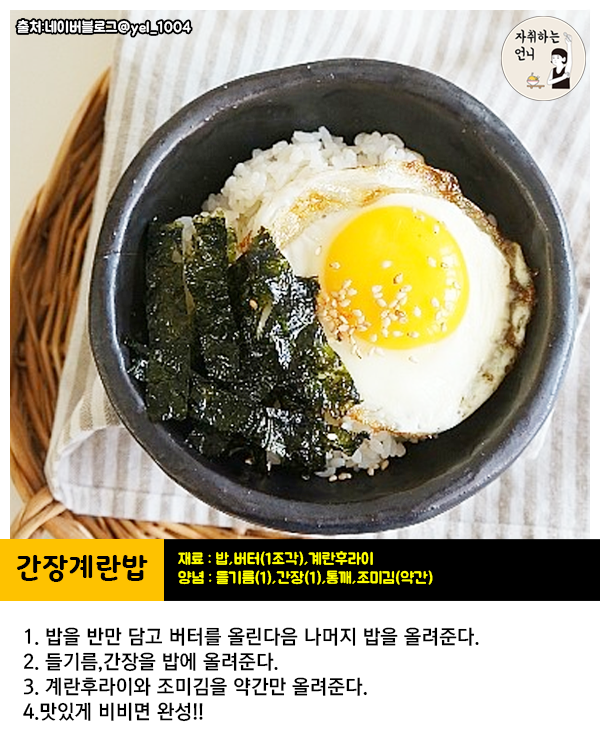 ＜정보간단히 해먹는 혼밥 레시피 | 인스티즈