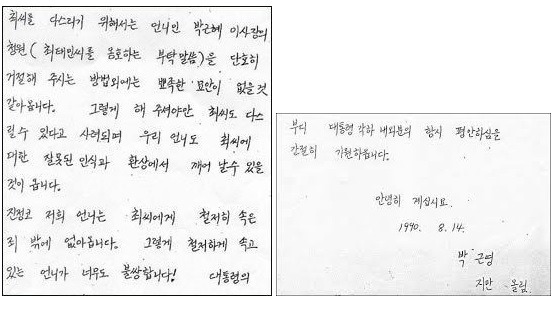 소름돋는 최순실의 실체 | 인스티즈