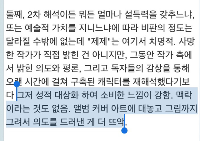 아이유 "제제"에 관한 강일권 평론가의 트윗 | 인스티즈