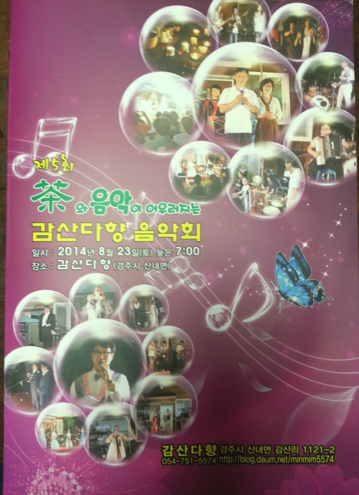 감산다향 이미지