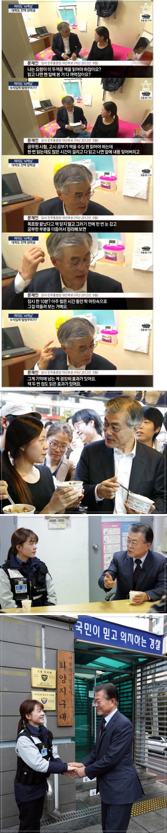 문재인에게 공부법 전수받은 공시생의 최후 | 인스티즈