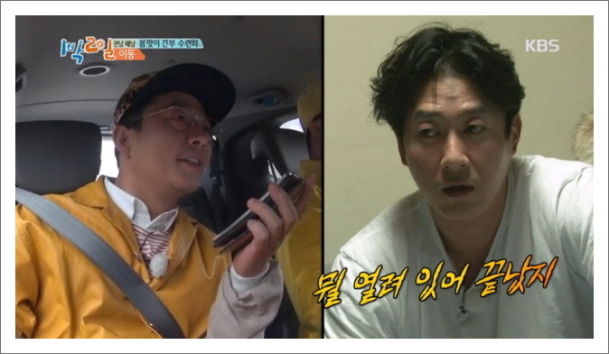 [1박2일] 김주혁과 팀워크 끈끈한 멤버들 | 인스티즈