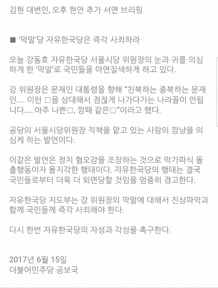 더민주가 물었습니다 | 인스티즈