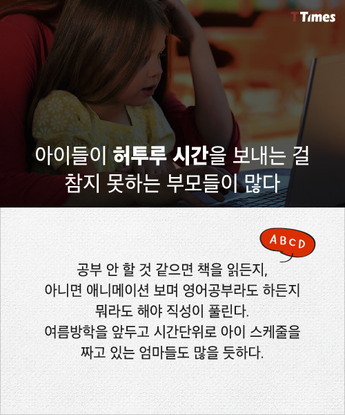 아이들은 뒹굴뒹굴 지루한 시간을 가져야 한다 | 인스티즈
