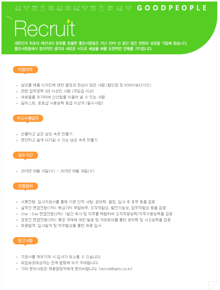 좋은물 좋은사람들 이미지