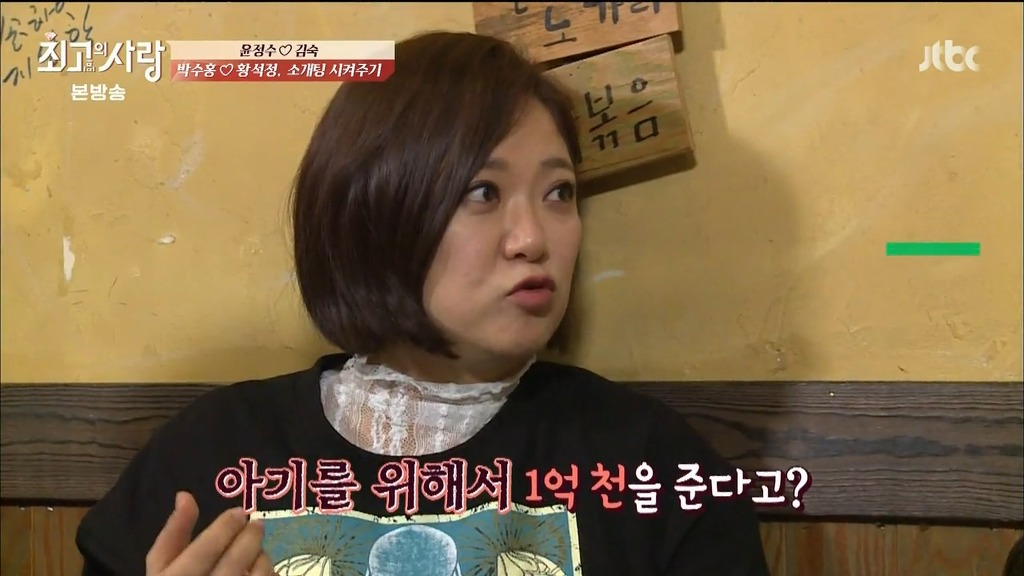 [최고의사랑] 정수야 덮쳐버려 ㅋㅋㅋㅋㅋㅋㅋㅋㅋㅋㅋㅋㅋ | 인스티즈