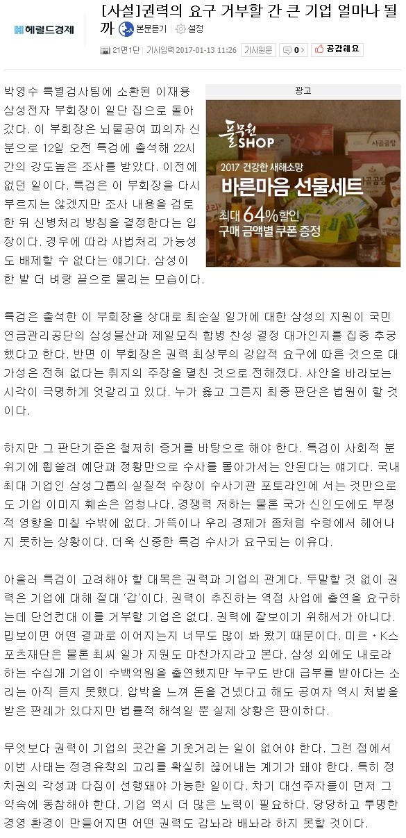 이재용을 구해라 | 인스티즈