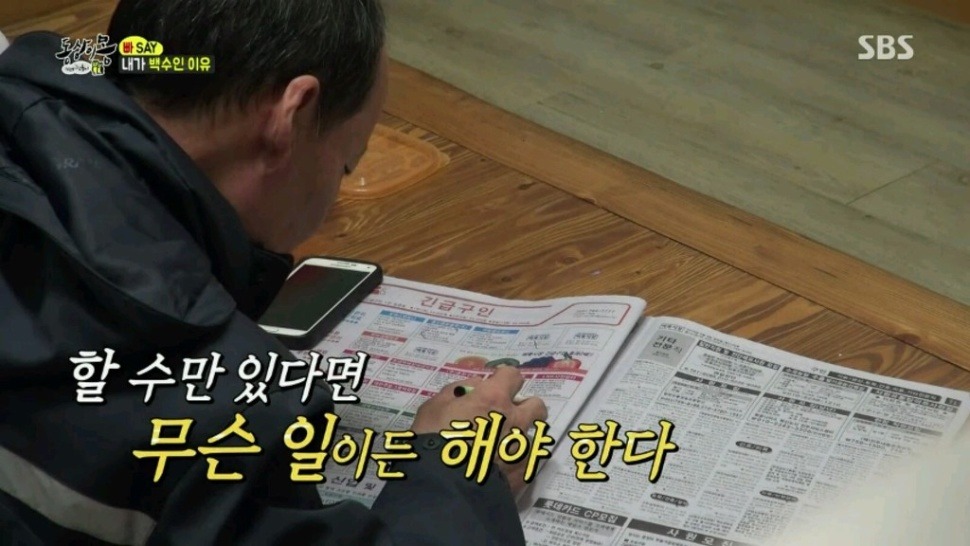 내가 백수인 이유 | 인스티즈