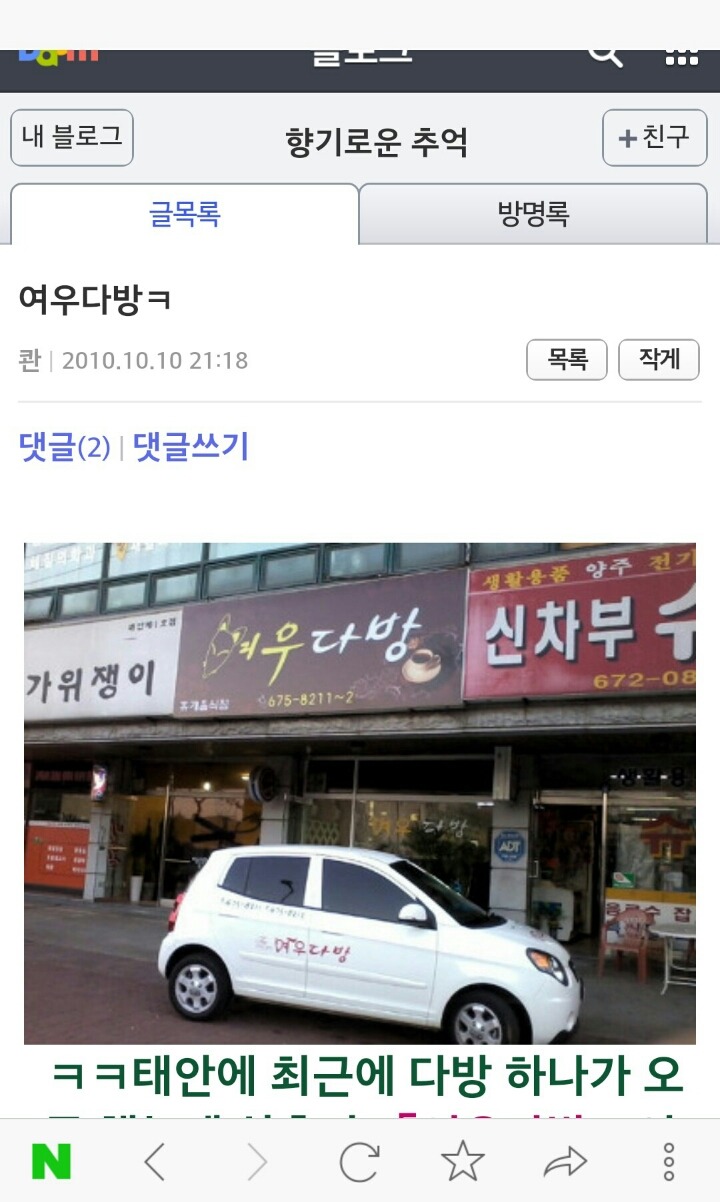 여우다방 이미지