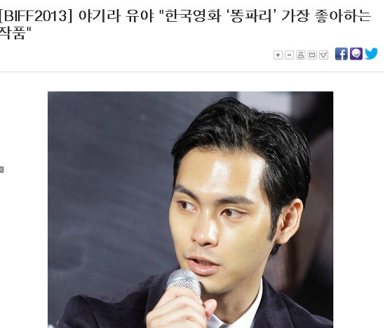 일본영화인들에게 적잖은 충격을 던져준 한국영화 '똥파리' | 인스티즈