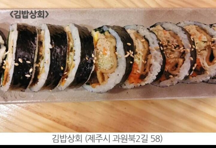 올레김밥 이미지