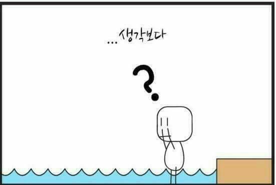 힘드시나요?... | 인스티즈